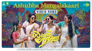 Ashubha Mangalakaari Song Lyrics in English - Super Sharanya