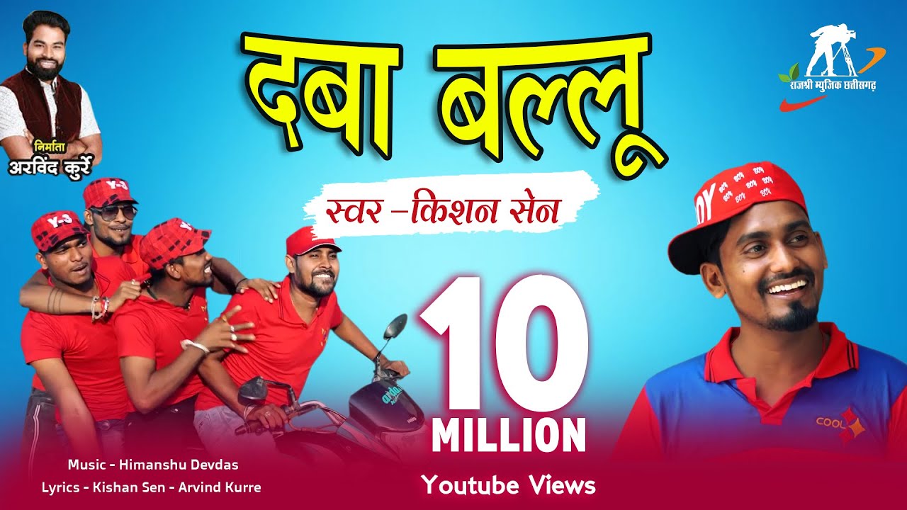 Daba Ballu Lyrics
