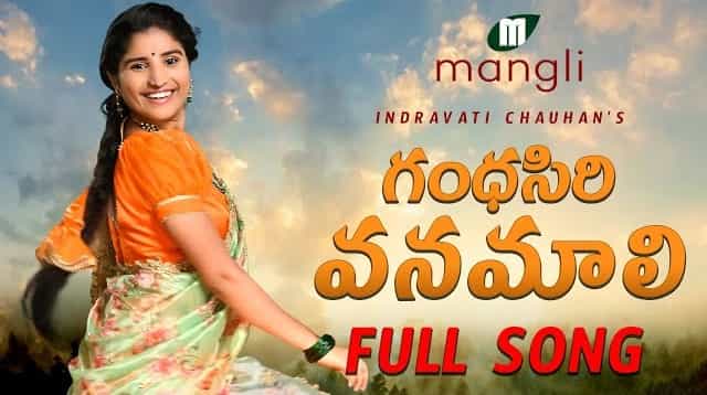 Gandhasiri Vanamali Lyrics - Indravati Chauhan