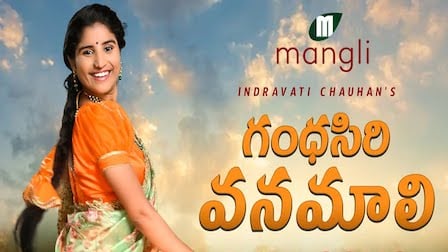 Gandhasiri Vanamali Lyrics - Indravati Chauhan