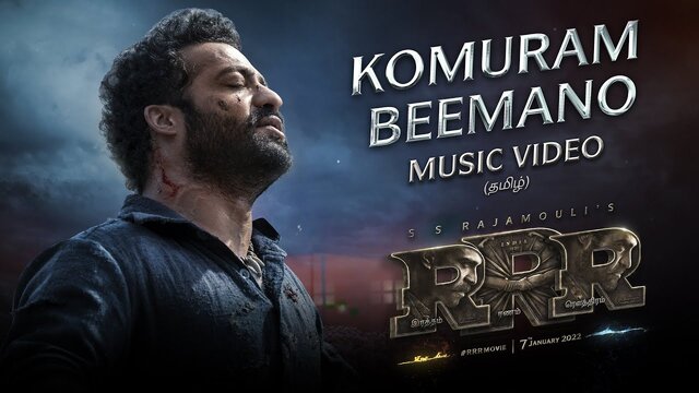 Komuram Beemano Lyrics