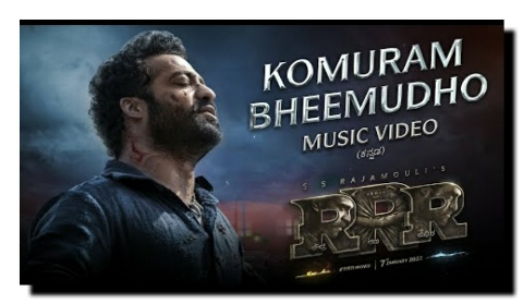 Komuram bheemudo song lyrics