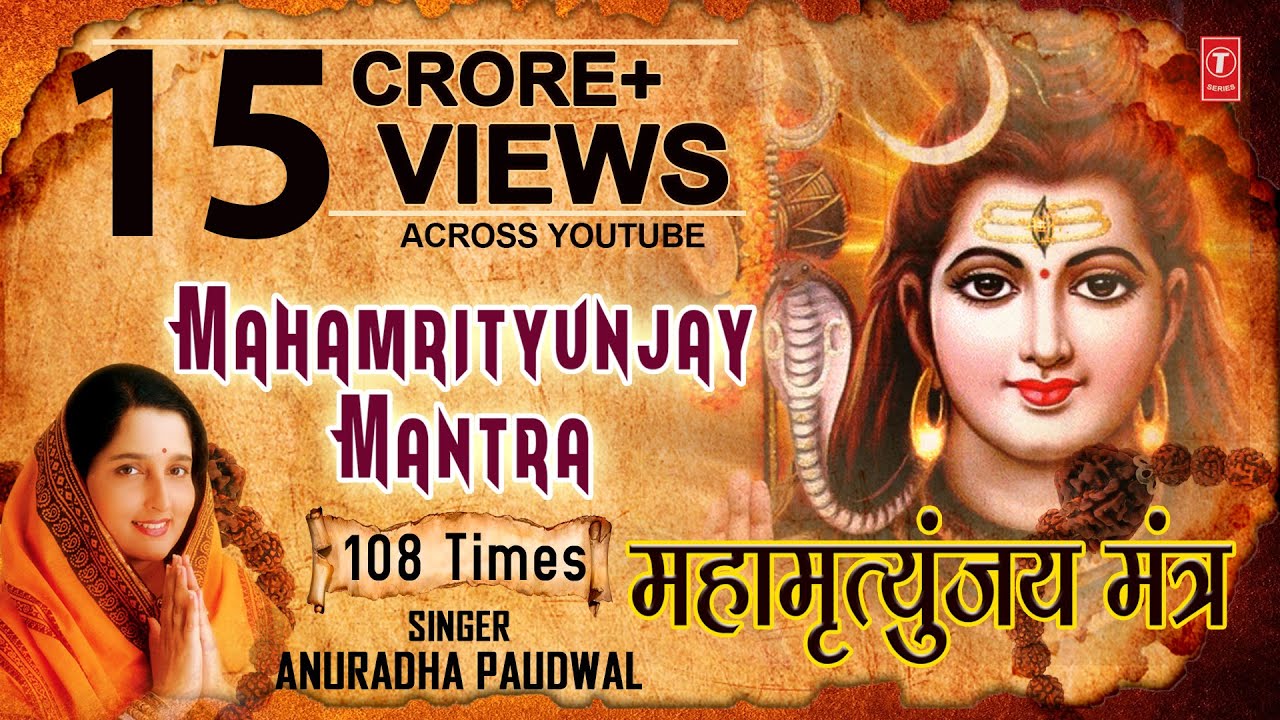 Maha Mrityunjay Mantra Lyrics in Hindi