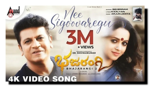 Nee Sigoovaregu song lyrics