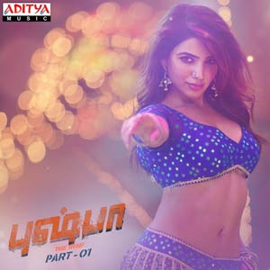 Oo Solriya Oo Oo Solriya Lyrics