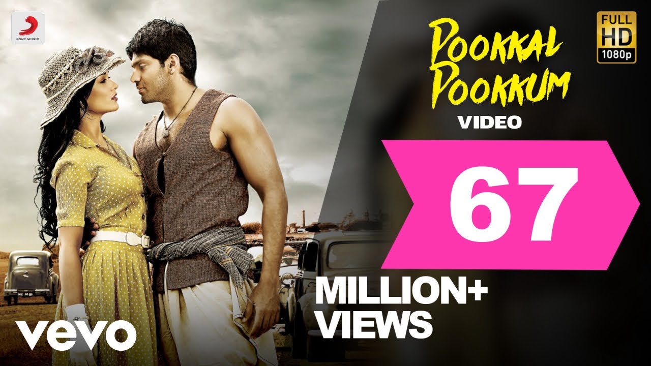 Pookal Pookum Tharunam Lyrics - Lyricsofbollywoodsongs