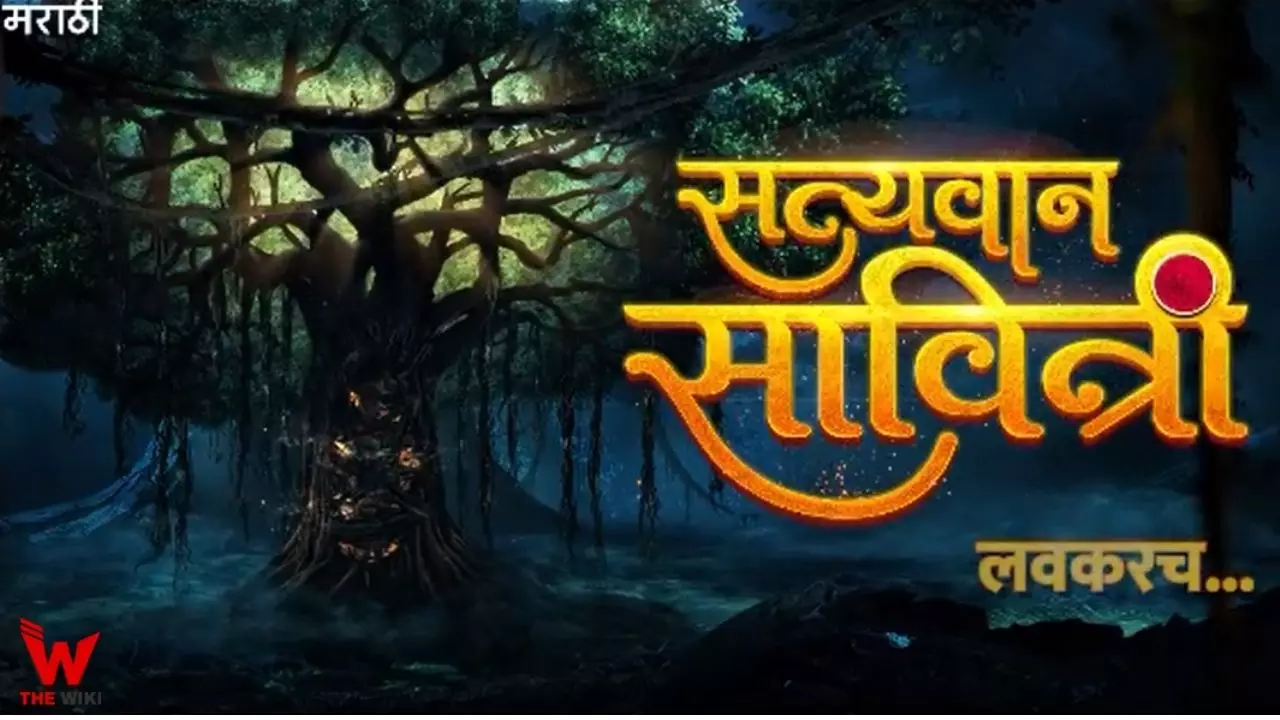 Satyavaan Savitri (Zee Marathi) TV Serial Cast, Timings, Story, Real Name, Wiki & More