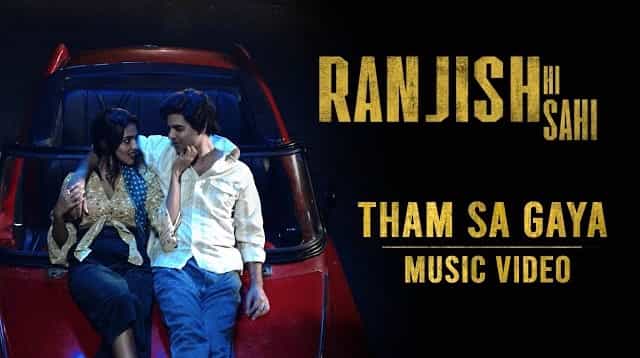 Tham Sa Gaya Lyrics - Vishal Mishra