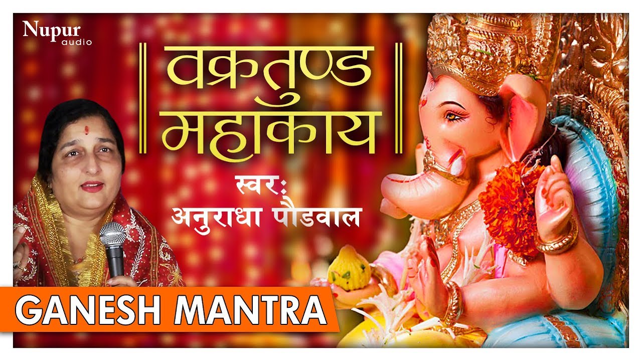 Vakratunda Mahakaya Lyrics in Hindi