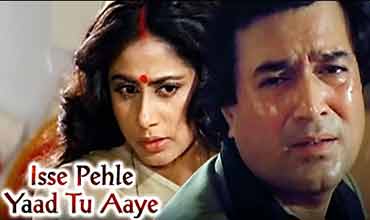 इससे पहले के याद तू आये Isse Pahle Ke Yaad Tu Aaye Lyrics in Hindi - Kishore Kumar | Nazrana (1987)
