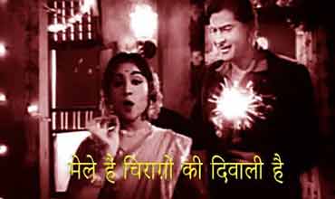मेले हैं चिराग़ों के Mele Hain Chiraghon Ki Lyrics in Hindi - Lata Mangeshkar