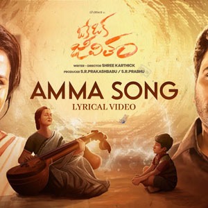 Amma Song Lyrics - Oke Oka Jeevitham