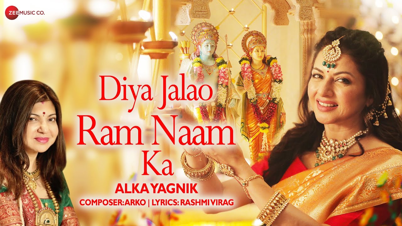 Diya Jalao Ram Naam Ka Lyrics » Alka Yagnik Ft. Bhagyashree » Lyrics Over A2z