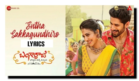 Entha Sakkagundhiro song lyrics