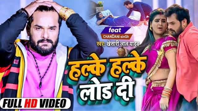 Halke Halke Lod Di Lyrics - Khesari Lal Yadav