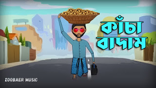 Kacha Badam Song Lyrics Meaning in Hindi (हिंदी)