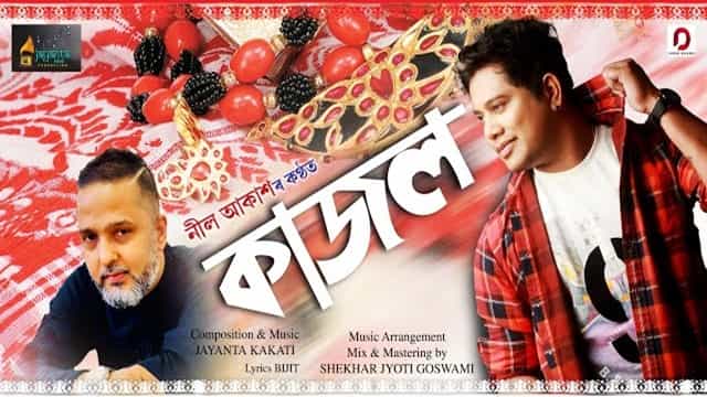 Kajol Lyrics - Neel Akash