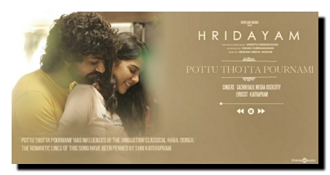 Pottu Thotta Pournami lyrics