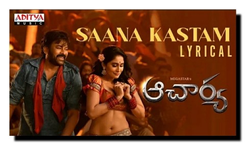 Saana Kastam song lyrics