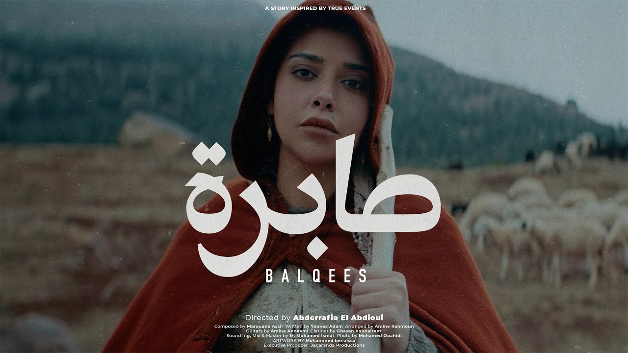 SABRA (صابرة) LYRICS » BALQEES » Lyrics Over A2z