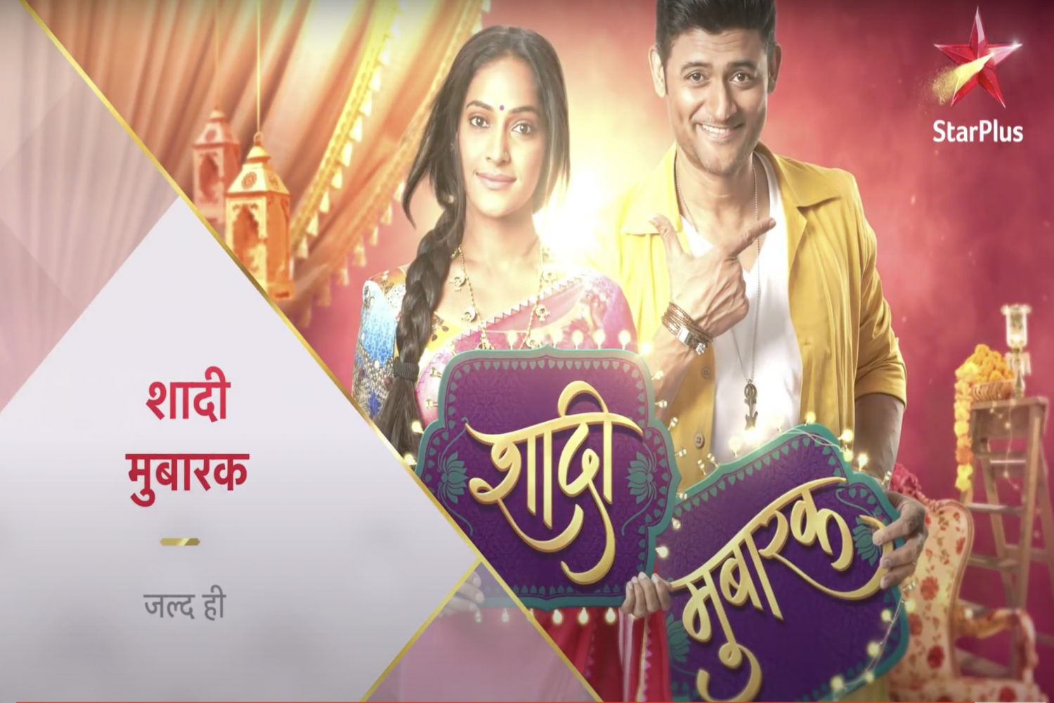 Shadi Mubarak (Star Plus): Serial Cast, Start Date, Timings, Plot, Wiki & More