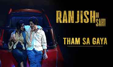 थम सा गया Tham Sa Gaya Lyrics in Hindi - Vishal Mishra