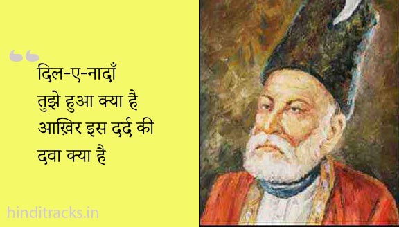 दिल-ए-नादां Dil-E-Nadan Tujhe Hua Kya Hai Lyrics in Hindi