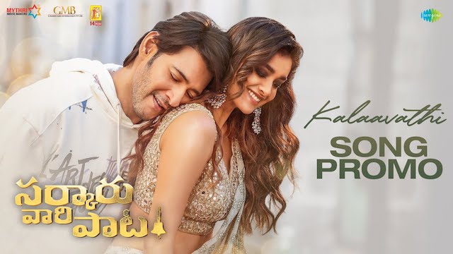Kalaavathi Lyrics