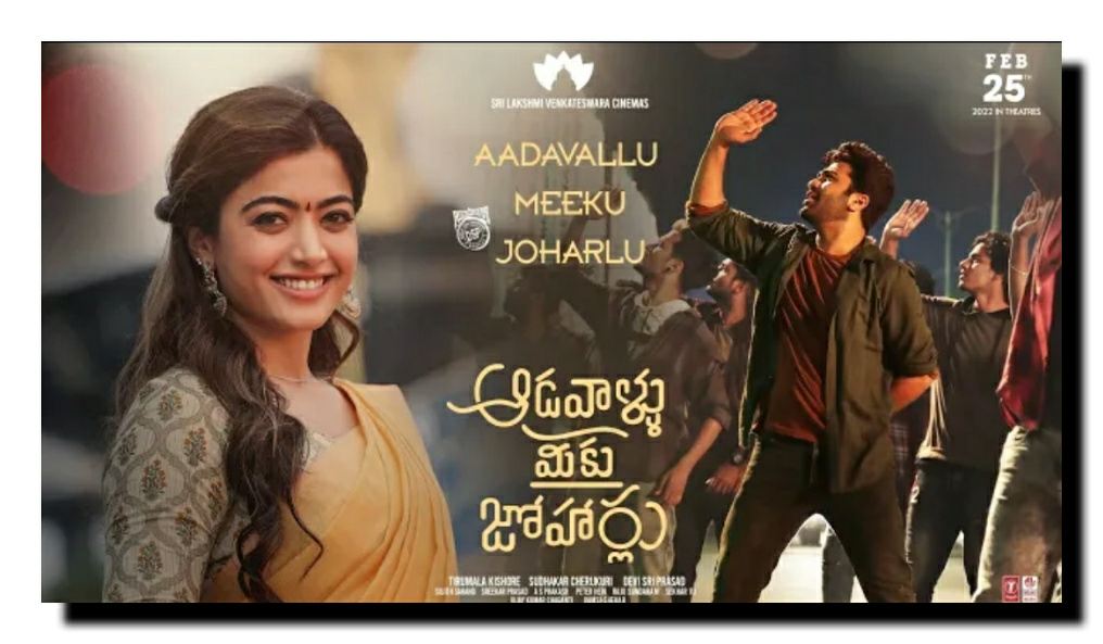 Aadavallu Meeku Joharlu - Title song lyrics