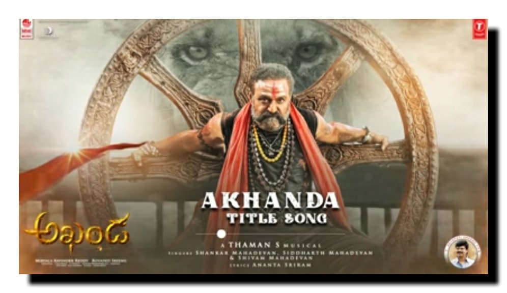 Akhanda Title song lyrics