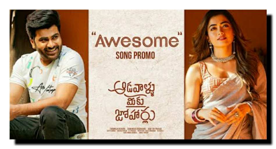 Awesome song lyrics
