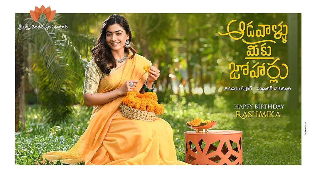 Aadavallu Meeku Joharlu Title Song Lyrics in English - Devi Sri Prasad - Alllyricszone.in