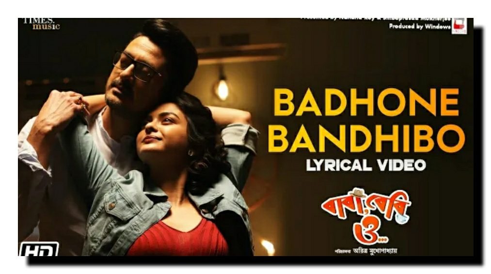 Badhone Bandhibo lyrics