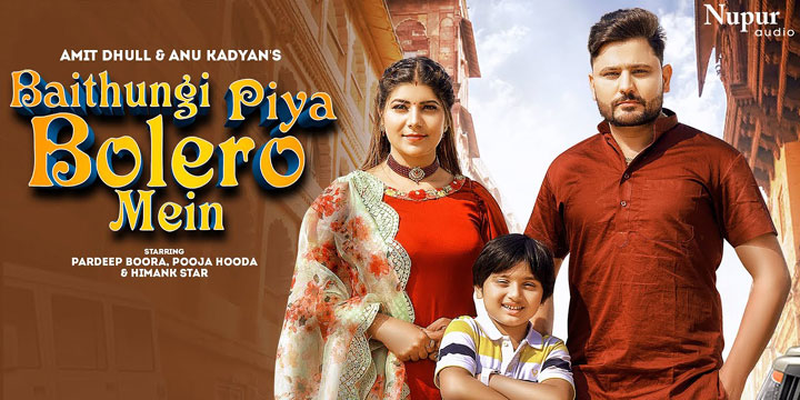 Baithungi Piya Bolero Me Lyrics Amit Dhull