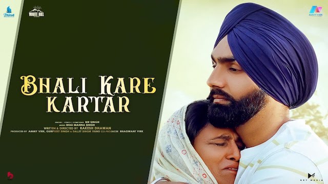 Bhali Kare Kartar Lyrics - Aaja Mexico Challiye