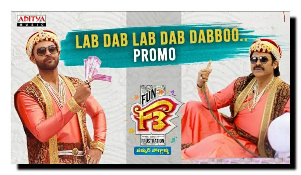Lab Dab Dabboo song lyrics