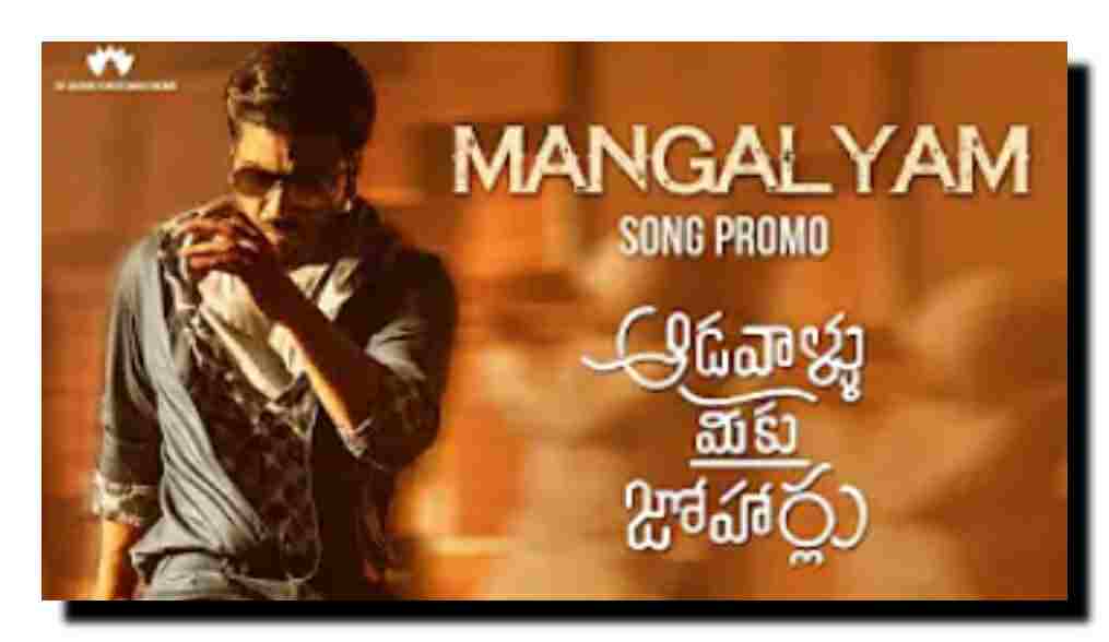 Mangalyam lyrics