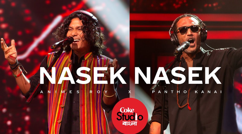 Nasek Nasek Lyrics ( নাসেক নাসেক ) - Animes Roy X Pantho Kanai