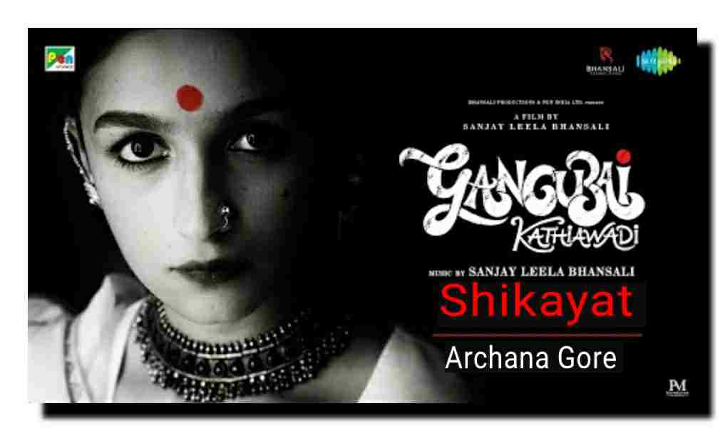 Shikayat lyrics