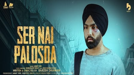 Ser Nai Palosda Lyrics - Ammy Virk