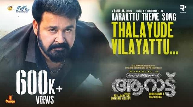 Thalayude Vilayattu Lyrics - Aaraattu