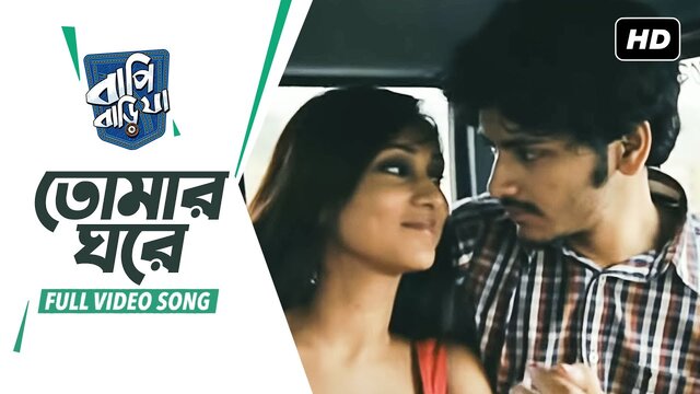 tomar-ghore-boshot-kore-lyrics-palash-sen