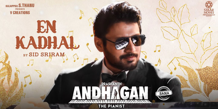 En Kadhal Lyrics Andhagan
