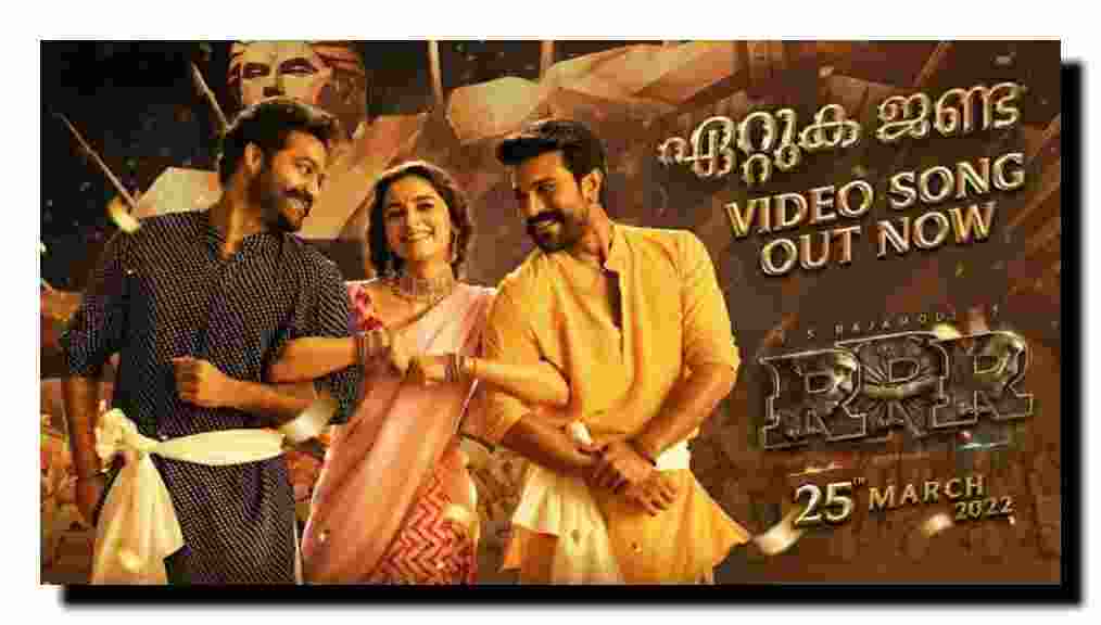 Etthuka Jenda lyrics