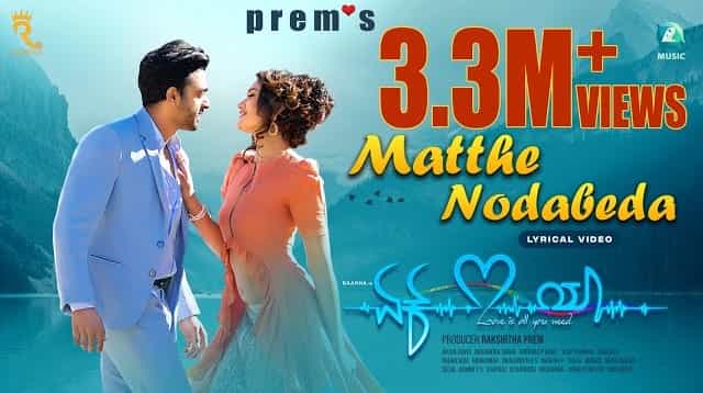 Matthe Nodabeda Lyrics - Ek Love Ya