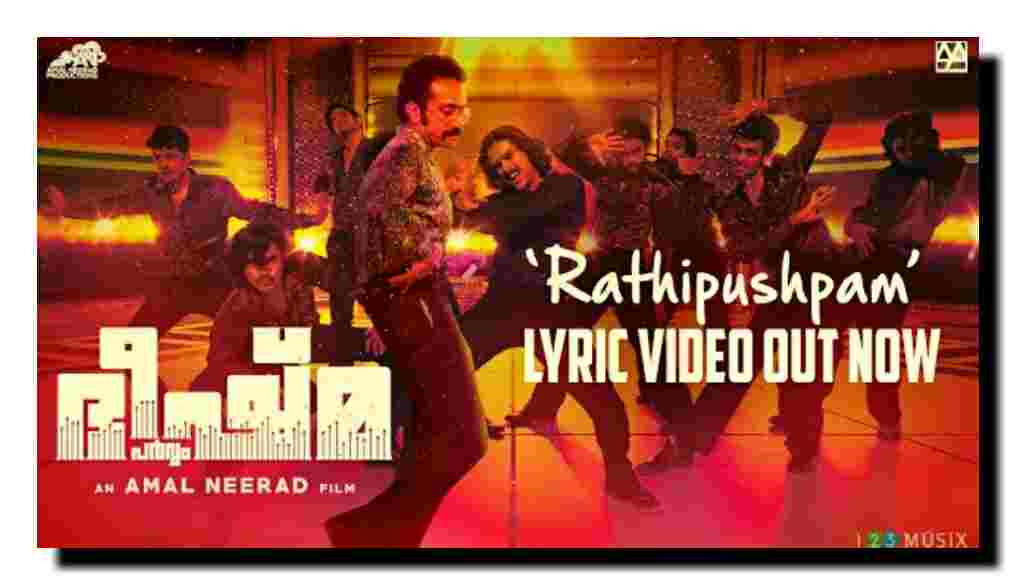 Rathi Pushpam song lyrics