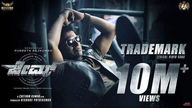Trademark Lyrics - James